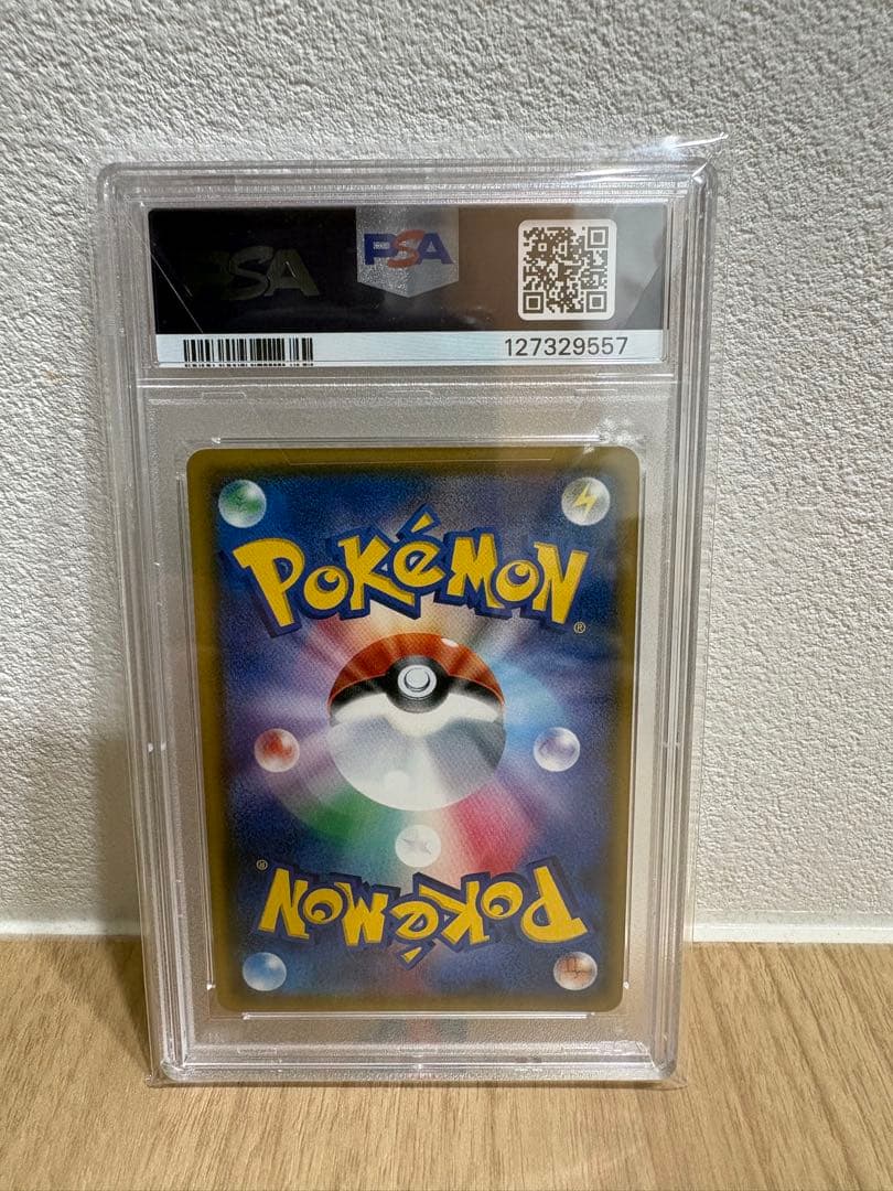 みんなでいわう ピカチュウ プロモ 224/SM-P 【PSA10】