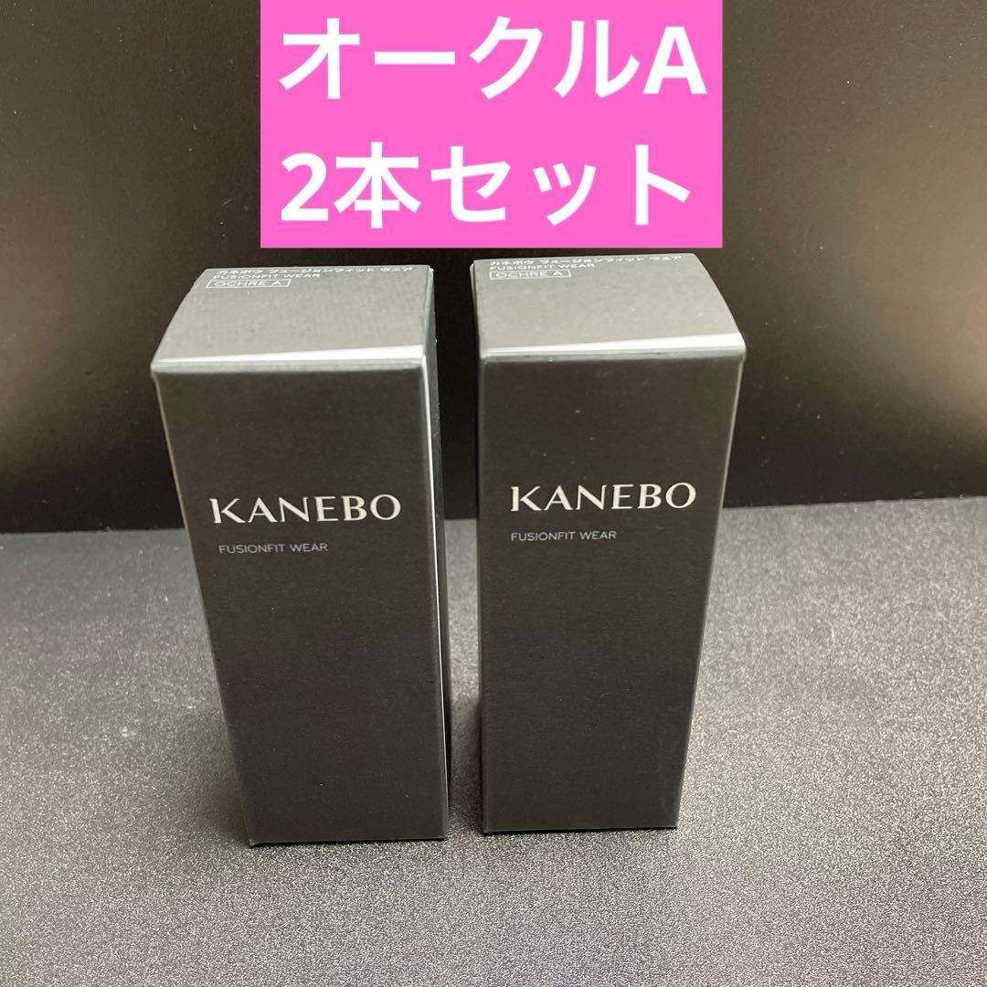 カネボウ KANEBO フュージョンフィット ウェア オークルA ★2本セット