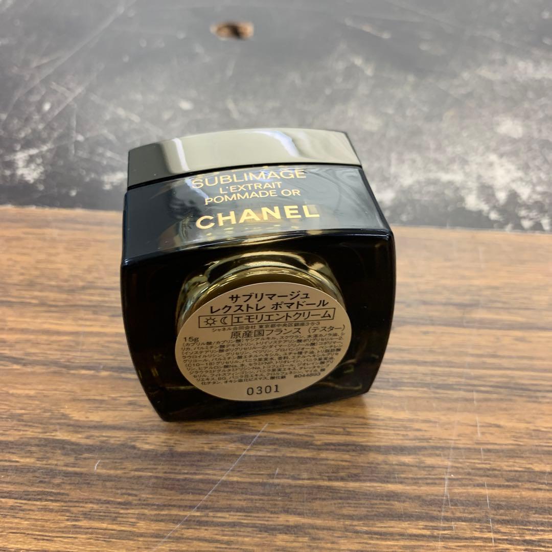 サブリマージュ レクストレ ポマドール エモリエントクリーム 15g