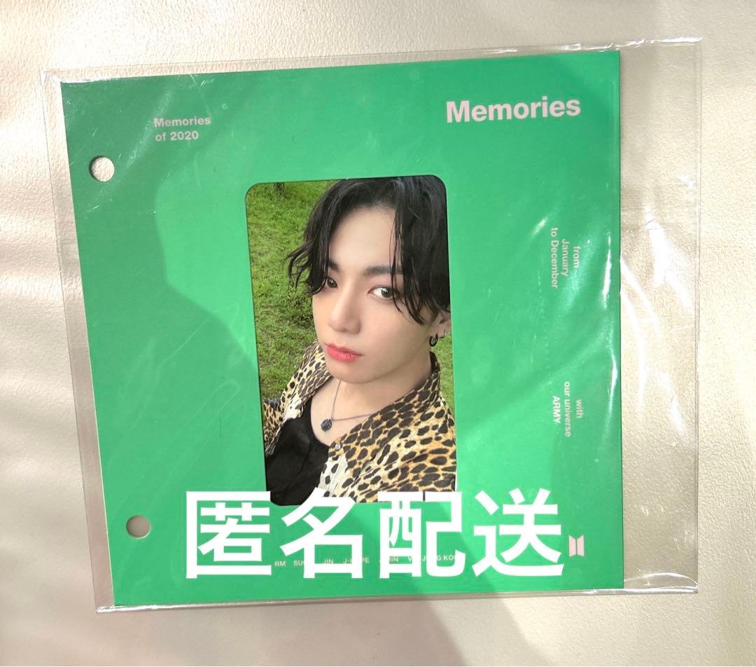 BTS memories 2020 トレカ ジョングク