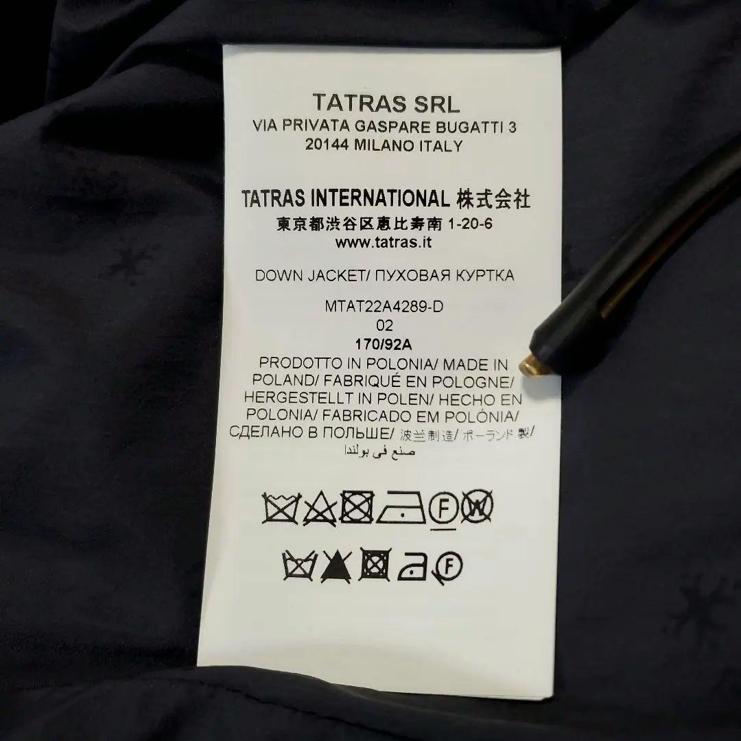 いっぺい【極美品、M】タトラス 最高級Rライン ドミッツィアーノ