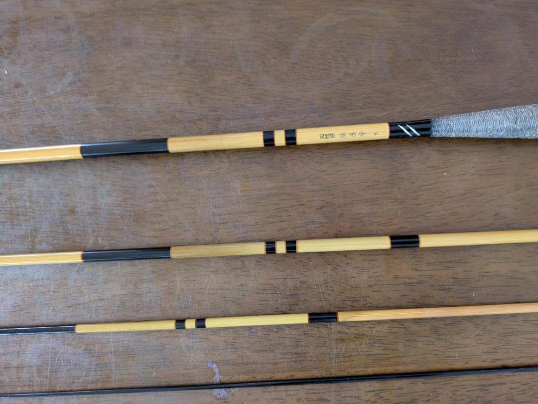 ダイワ三代目枯法師九尺　ジャンク