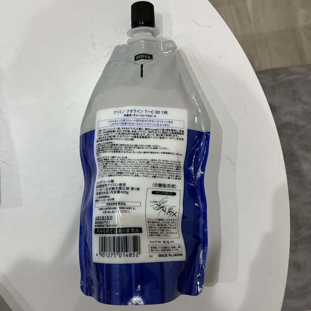 ストレート.縮毛矯正剤