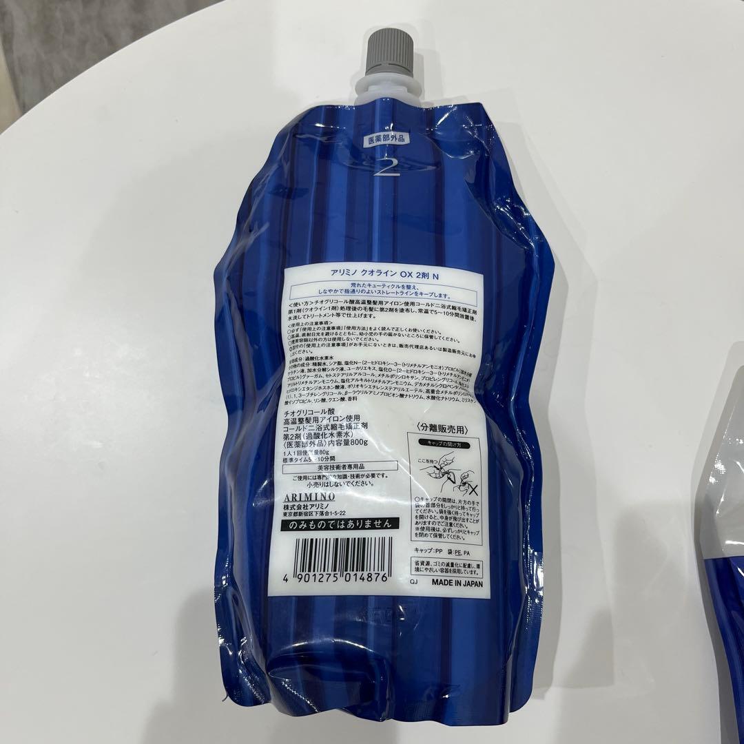 ストレート.縮毛矯正剤