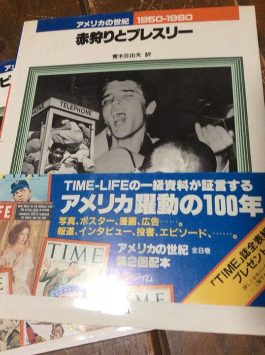 SEIBU TIMEアメリカの世紀   全8巻
