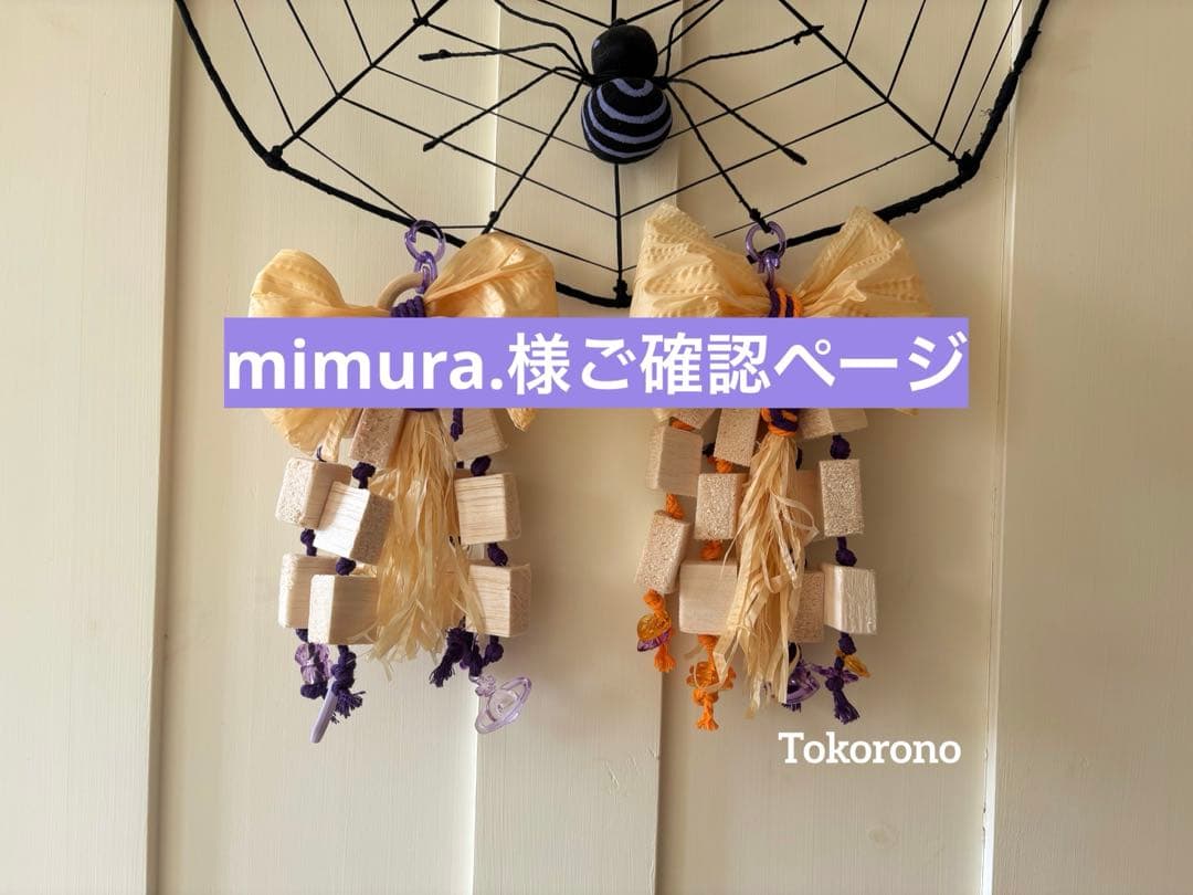 専用出品　ガジガジおもちゃ 8セット（16点）