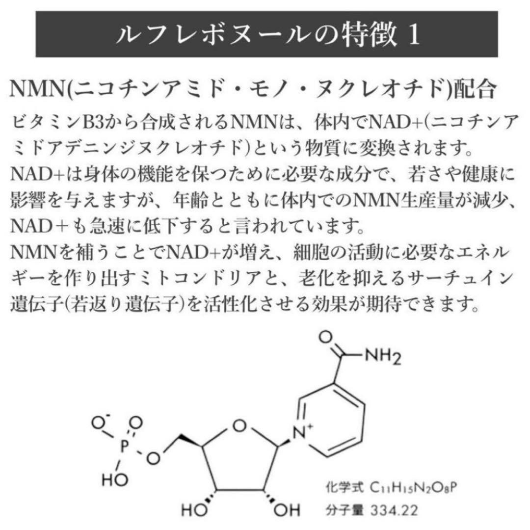 【新品未開封】ルフレボヌール オールインワン リフィル 詰め替え 25g 3点