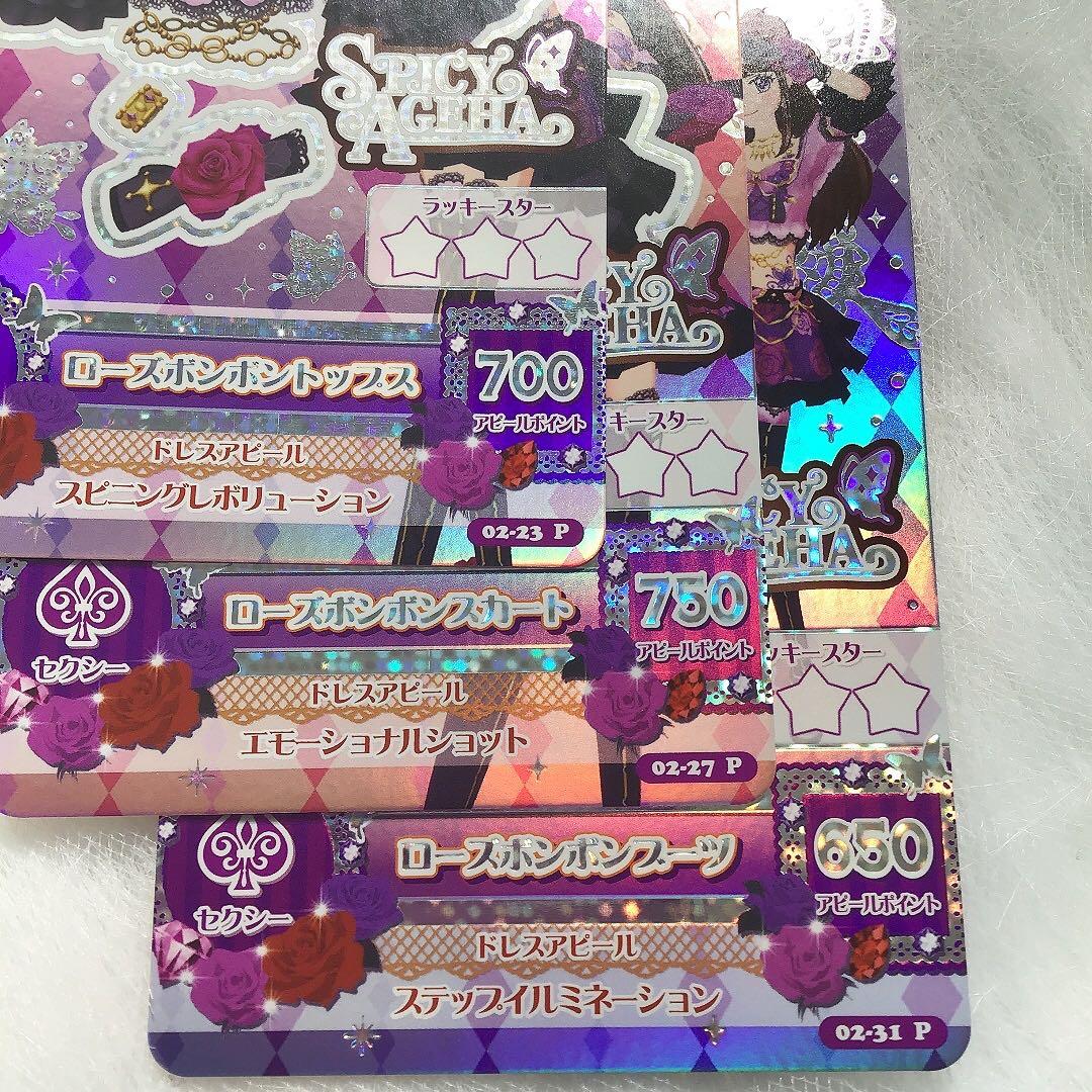 アイカツ　カード　プレミアム　初期　紫吹蘭　セクシー