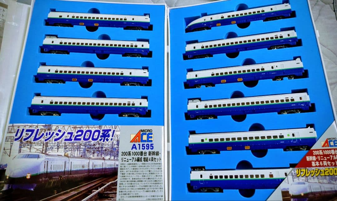 MICRO ACE リフレッシュ200系