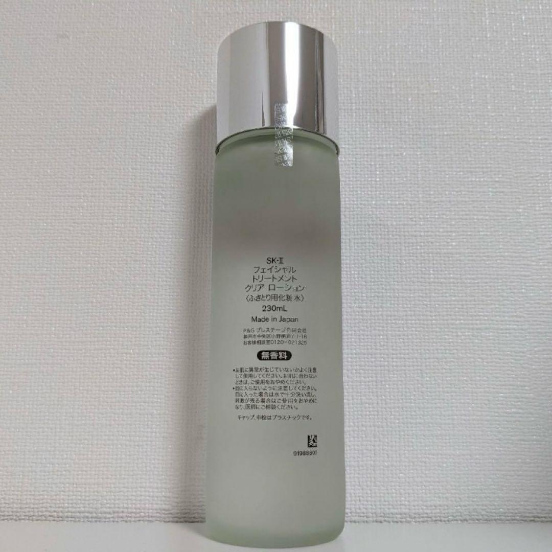 SK-IIフェイシャルトリートメントクリアローション230ml