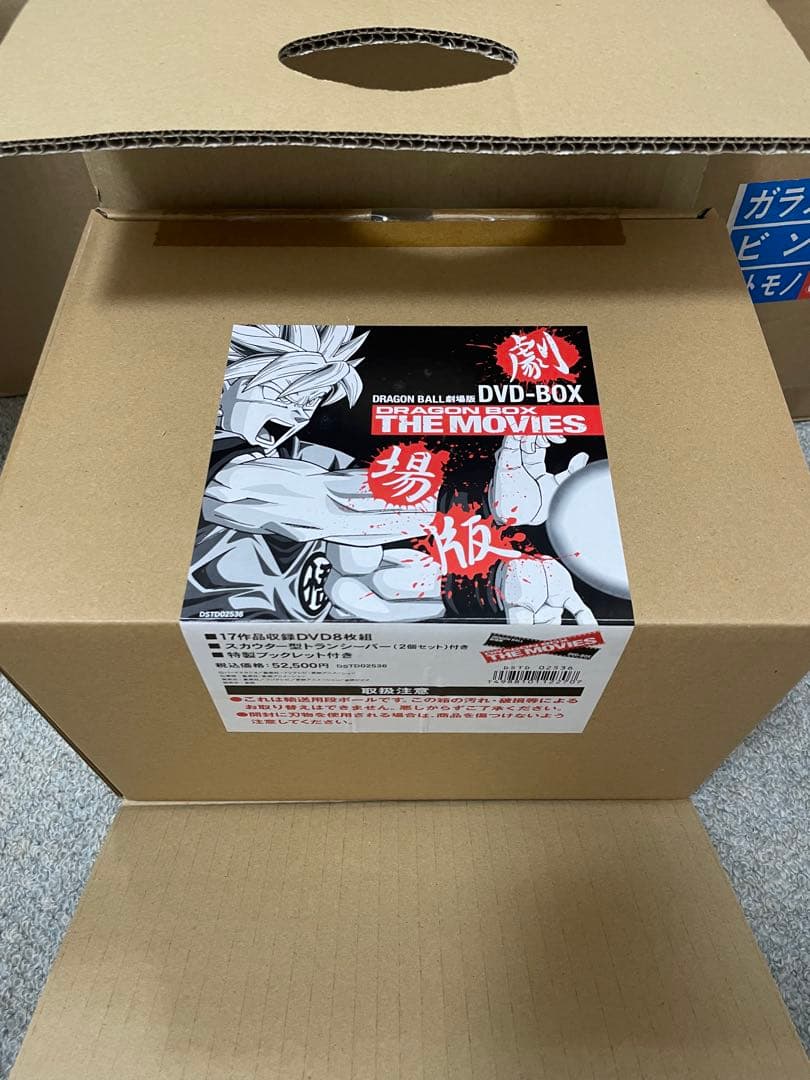DRAGON BOX ドラゴンボールZ GT 劇場版 DVD セット 付属品完備