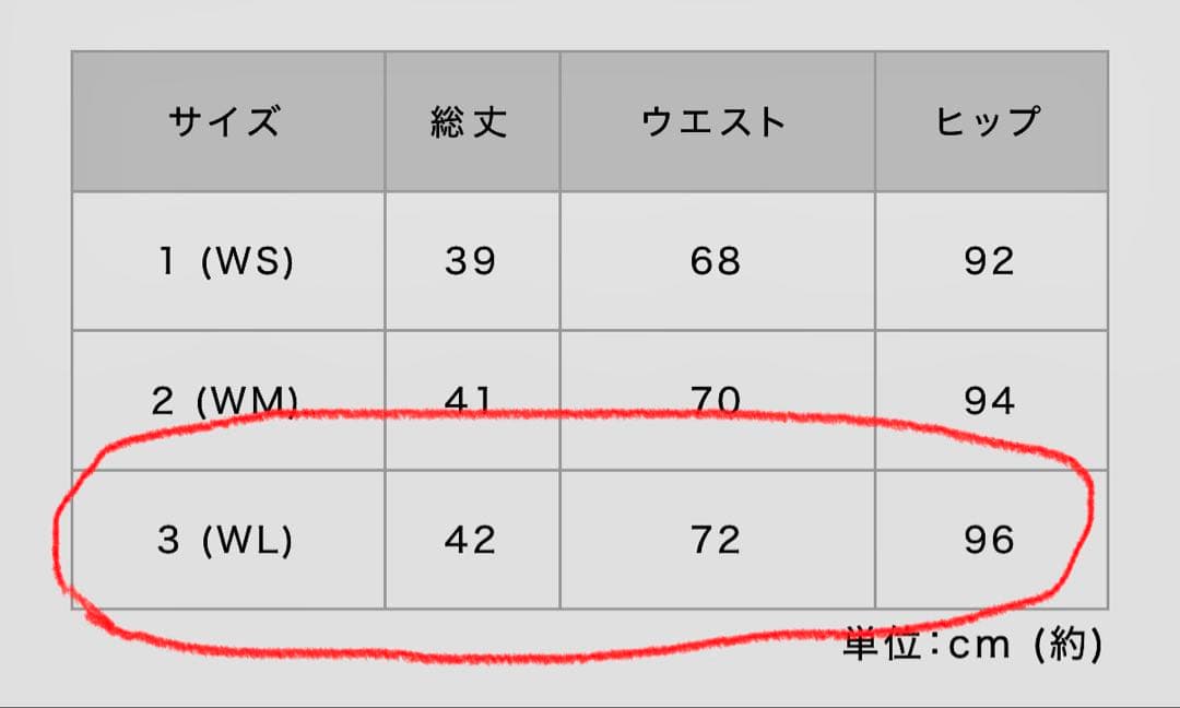ムータマリン　スカート