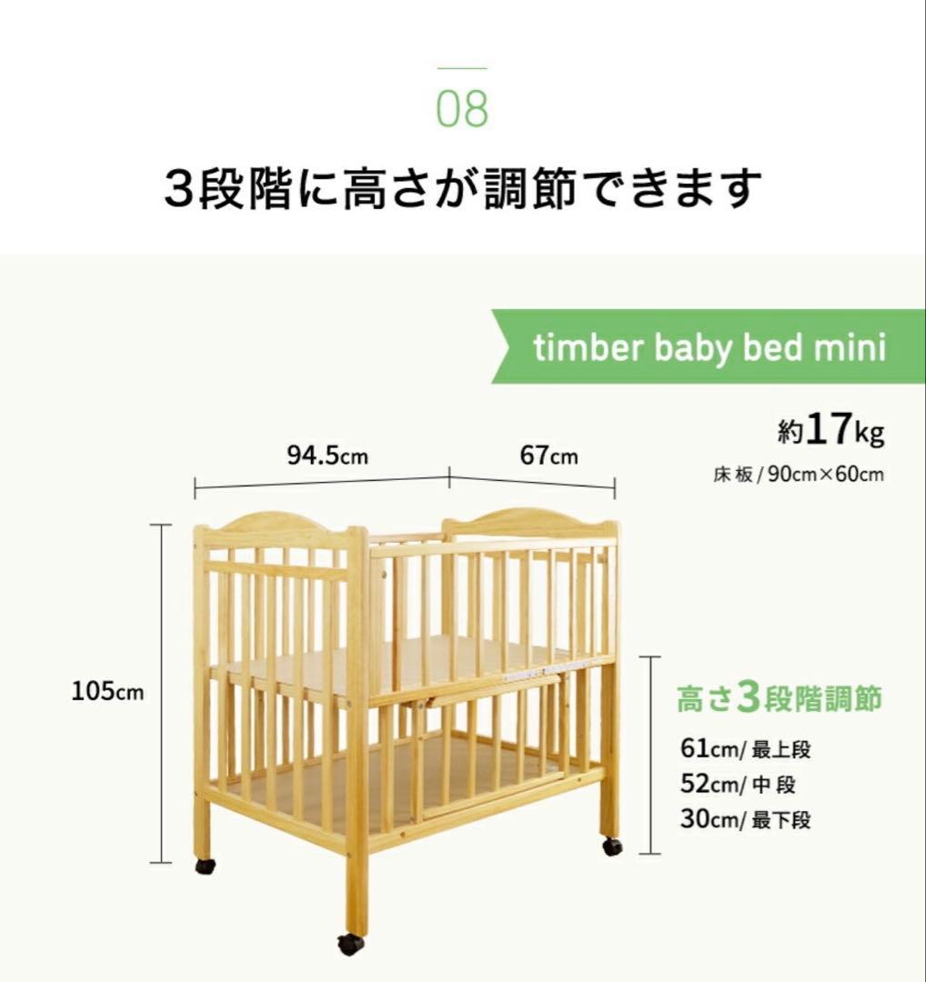 【送料込】澤田木工所 木製ベビーベッド 下段収納付き