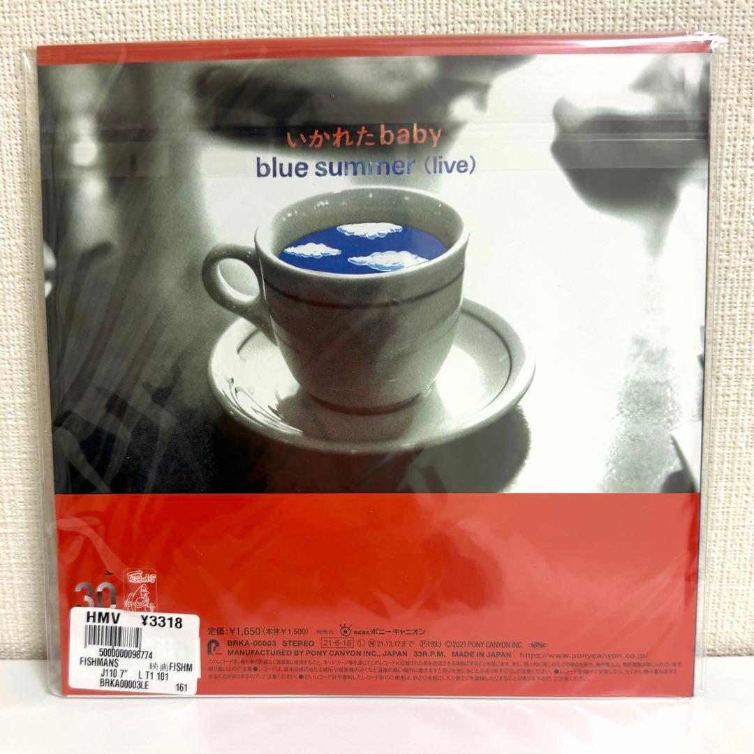 Fishmans フィッシュマンズ いかれたBaby レコード 7インチ 新品