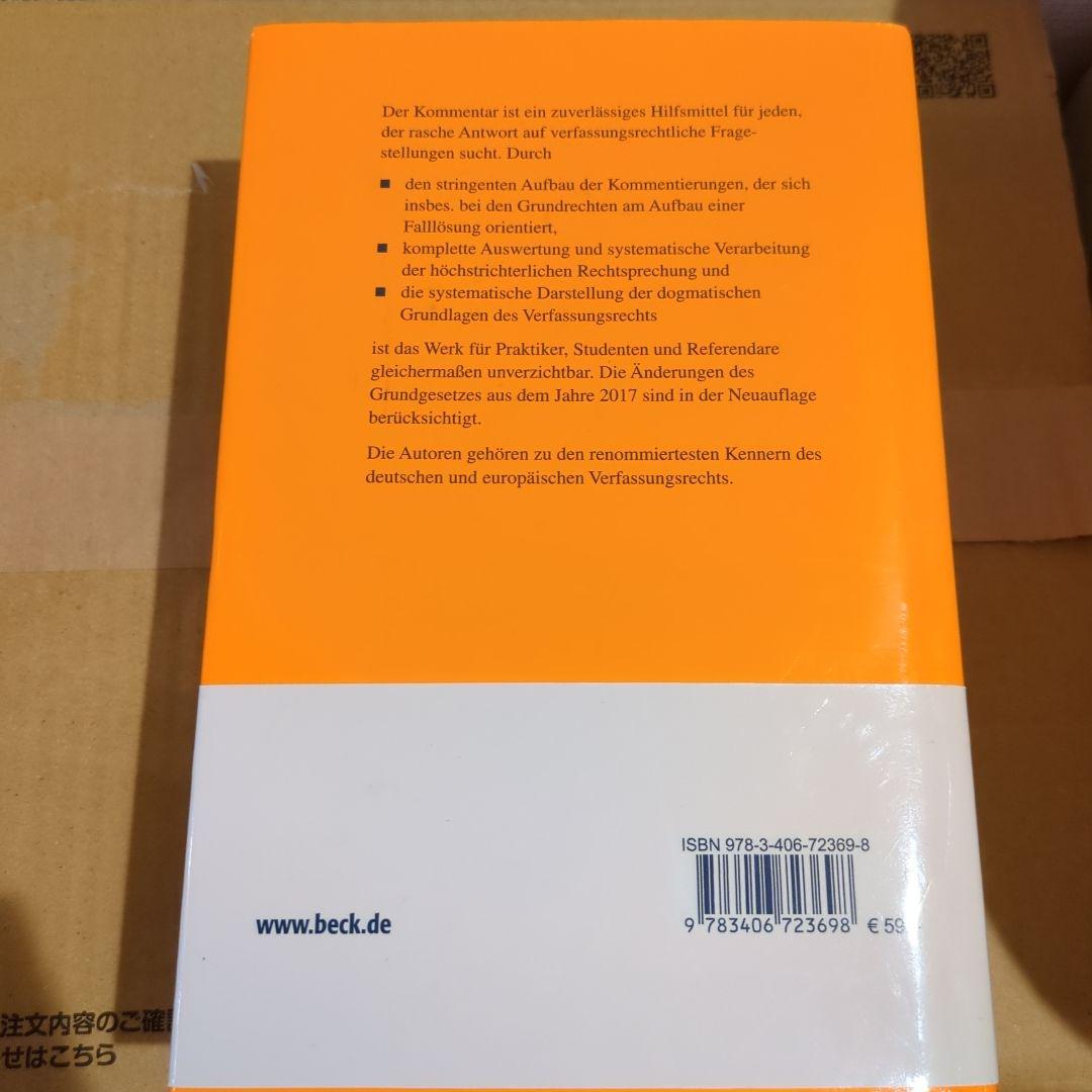 語学・辞書・学習参考書 GG Grundgesetz Kommentar 15. Auflage