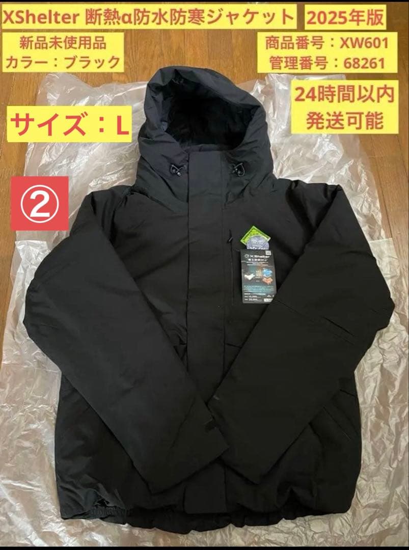 ②【新品未使用】Lサイズ 黒色 XShelter 断熱α防水防寒ジャケット