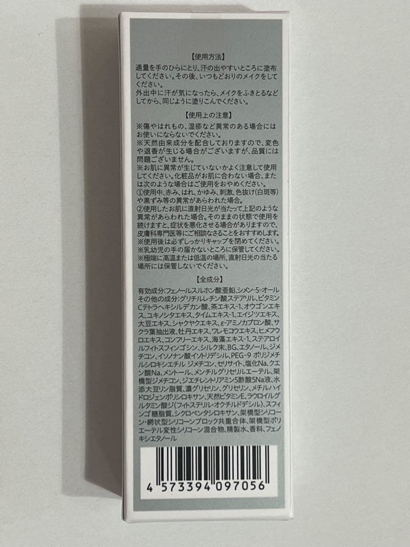 【新品未使用】3本セット 顔用 制汗クリーム サラフェプラス