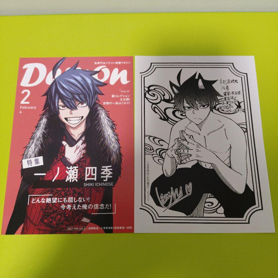 ◇桃源暗鬼 全巻(1〜27巻)　特典　イラストカード　イラストペーパー