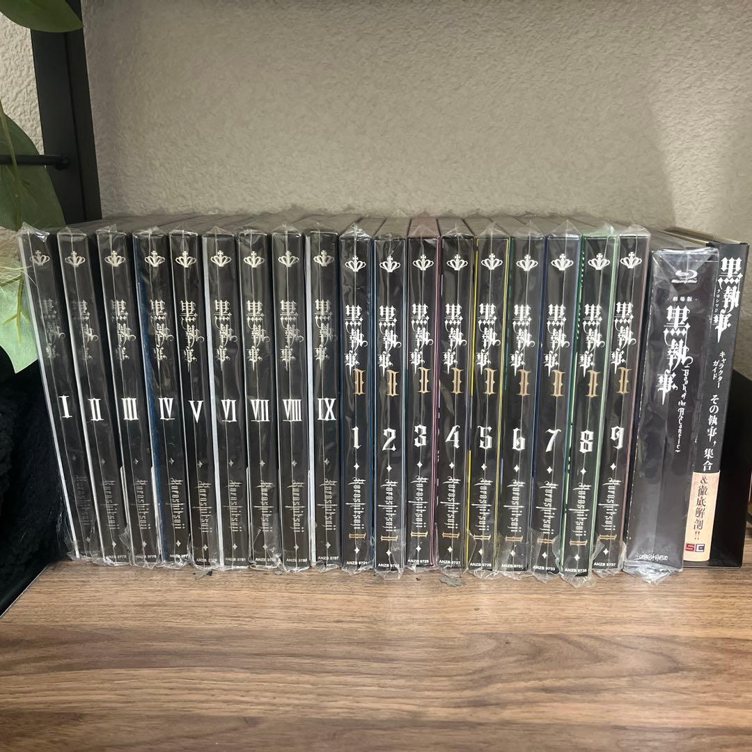 黒執事　DVD キャラクターガイド　セット