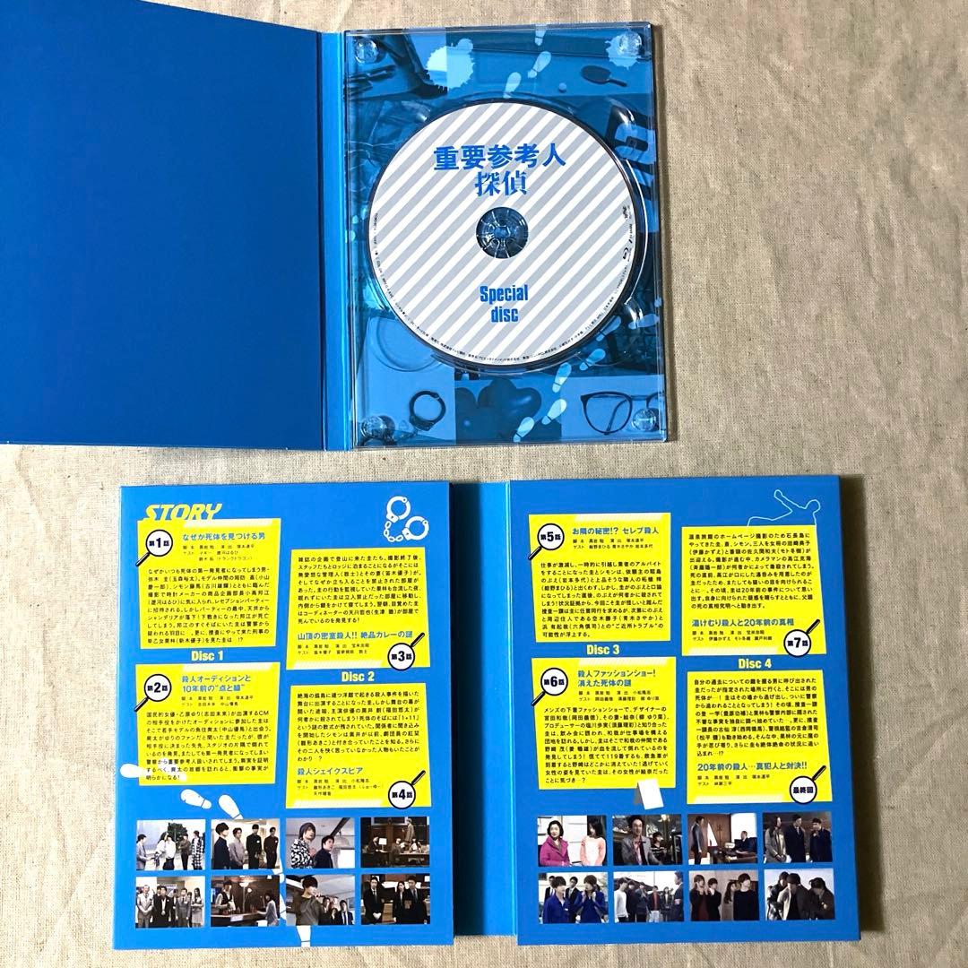 重要参考人探偵 Blu-ray BOX〈5枚組〉