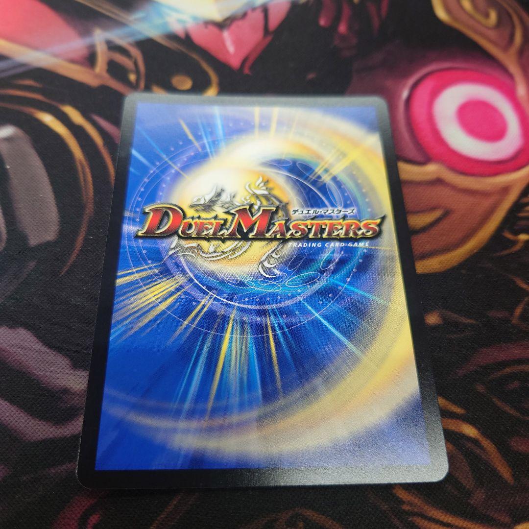 ポルシャック・ドリーム・ドラゴン 金トレ