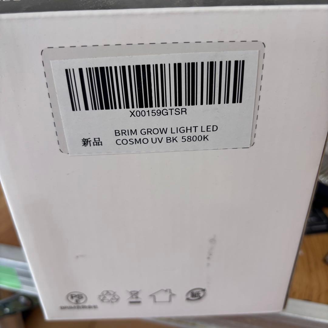 BRIM COSMO UV （白色系 5800K)3台 集光レンズ付きセット