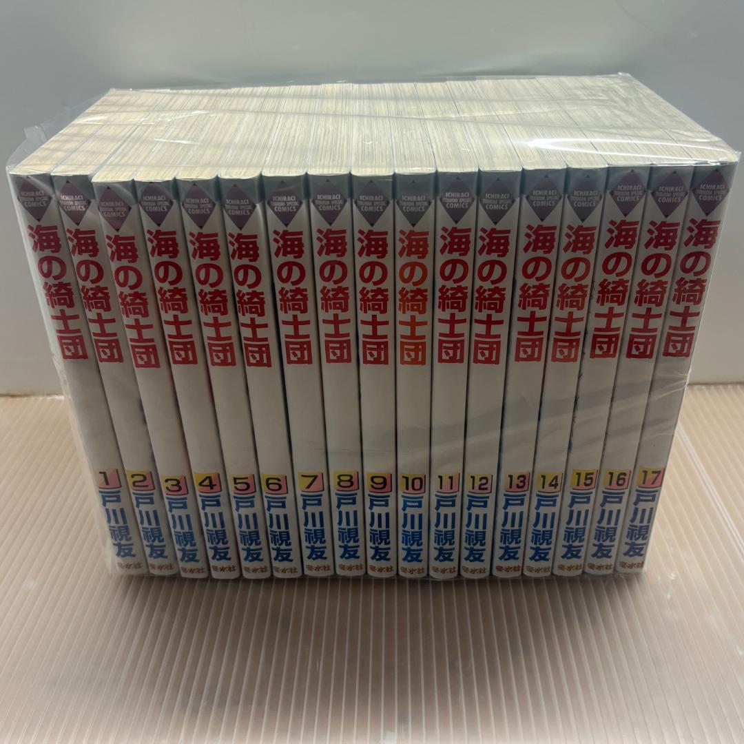 海の騎士団 全17巻完結セット 戸川視友
