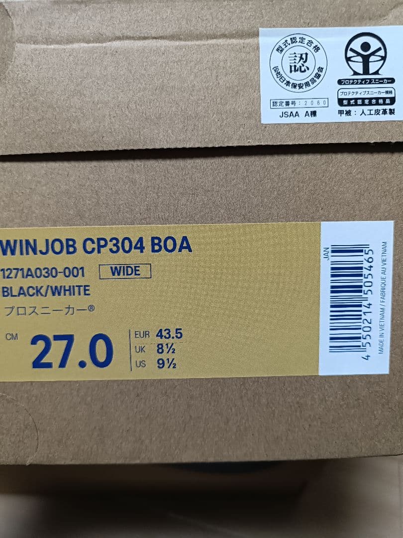 アシックス 安全スニーカーウィンジョブBOA(B9-FCP304)27cm