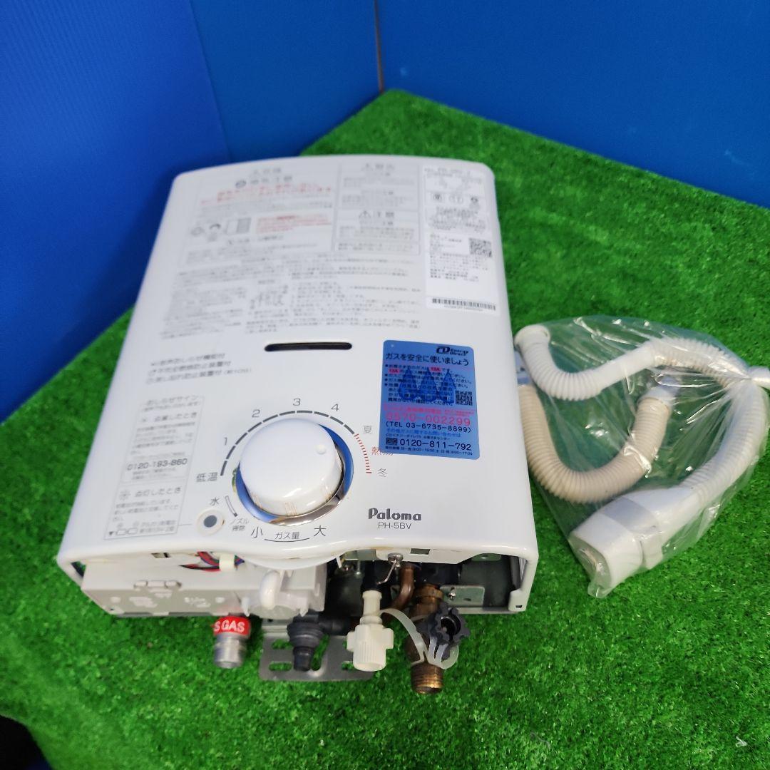 Z272★パロマ瞬間湯沸かし器・PH-5BV ・2022年製・保証付 送料無料