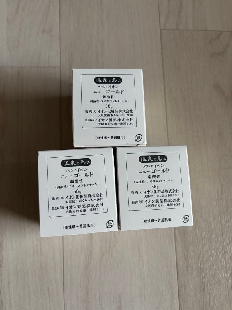 ION化粧品　NEW GOLD フェイスクリーム　３個