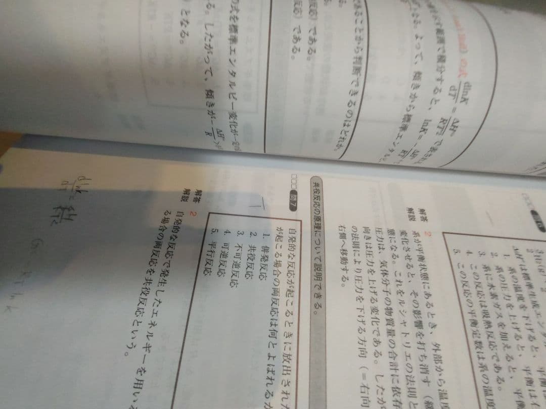 コアカリマスター第9版