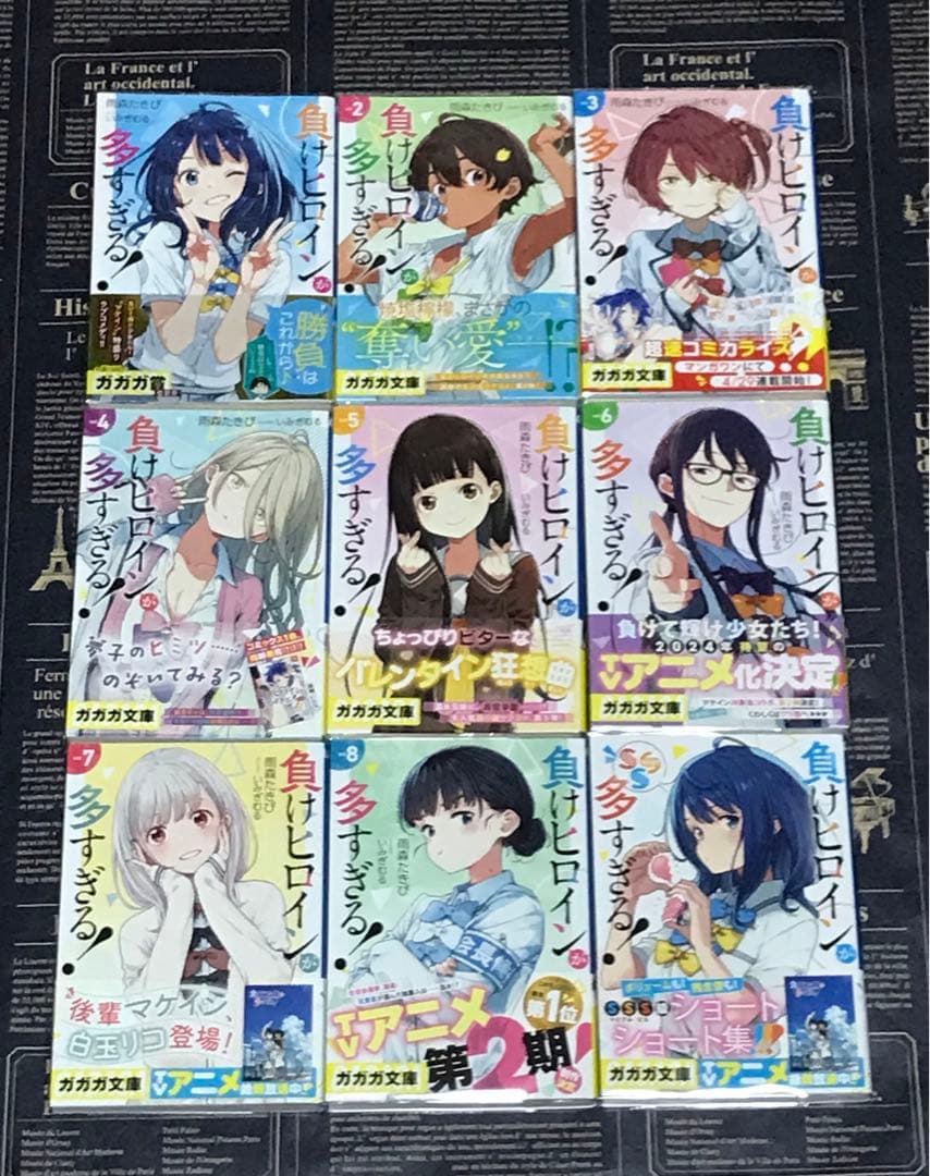 負けヒロインが多すぎる！ 全巻セット 全巻 初版 帯付き マケイン