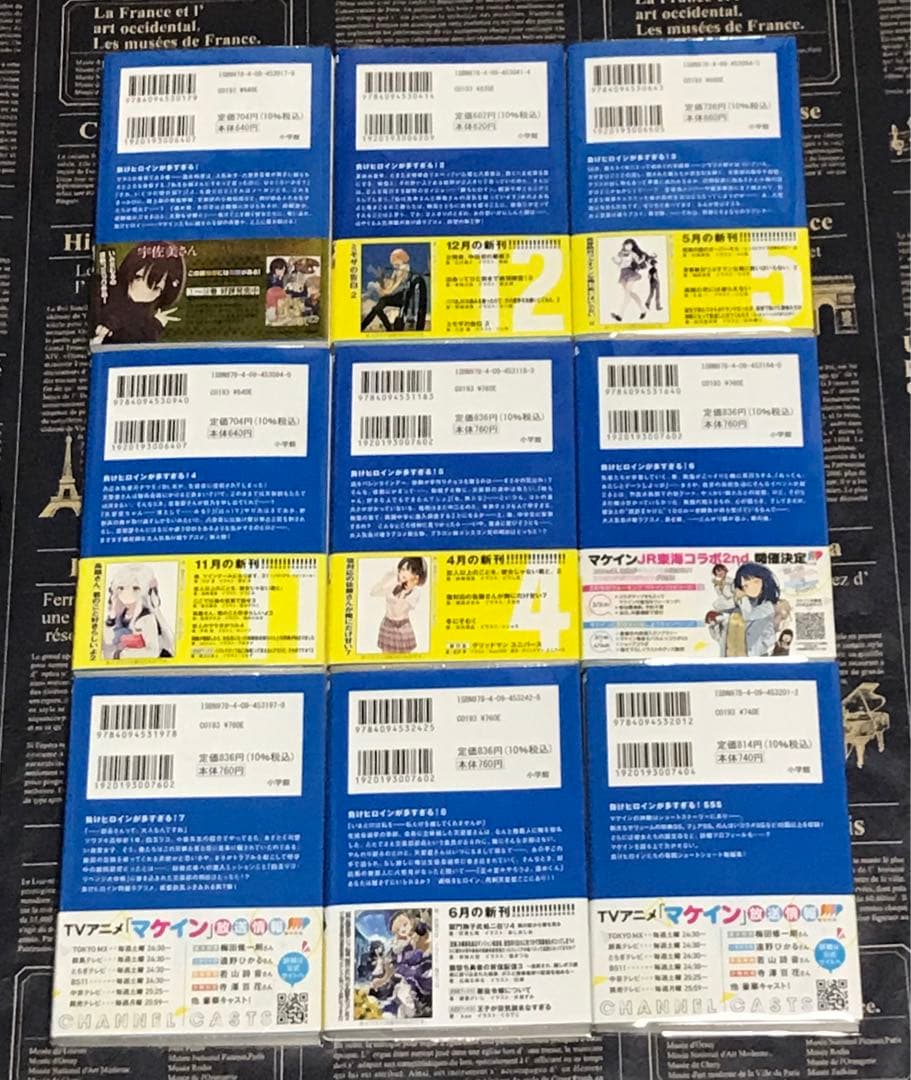 負けヒロインが多すぎる！ 全巻セット 全巻 初版 帯付き マケイン