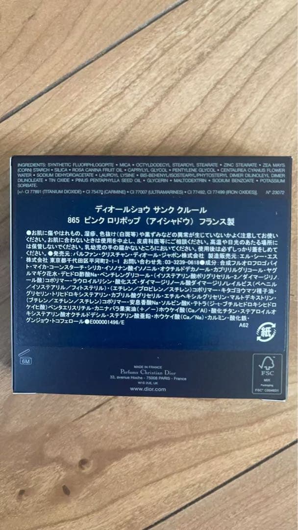 新品　限定品　ディオールショウ サンククルール 865 ピンクロリポップ