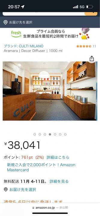 CULTI ARAMARA 1000ml ディフューザー DECOR