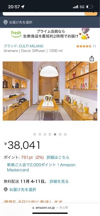 CULTI ARAMARA 1000ml ディフューザー DECOR