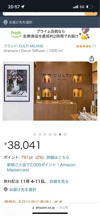 CULTI ARAMARA 1000ml ディフューザー DECOR