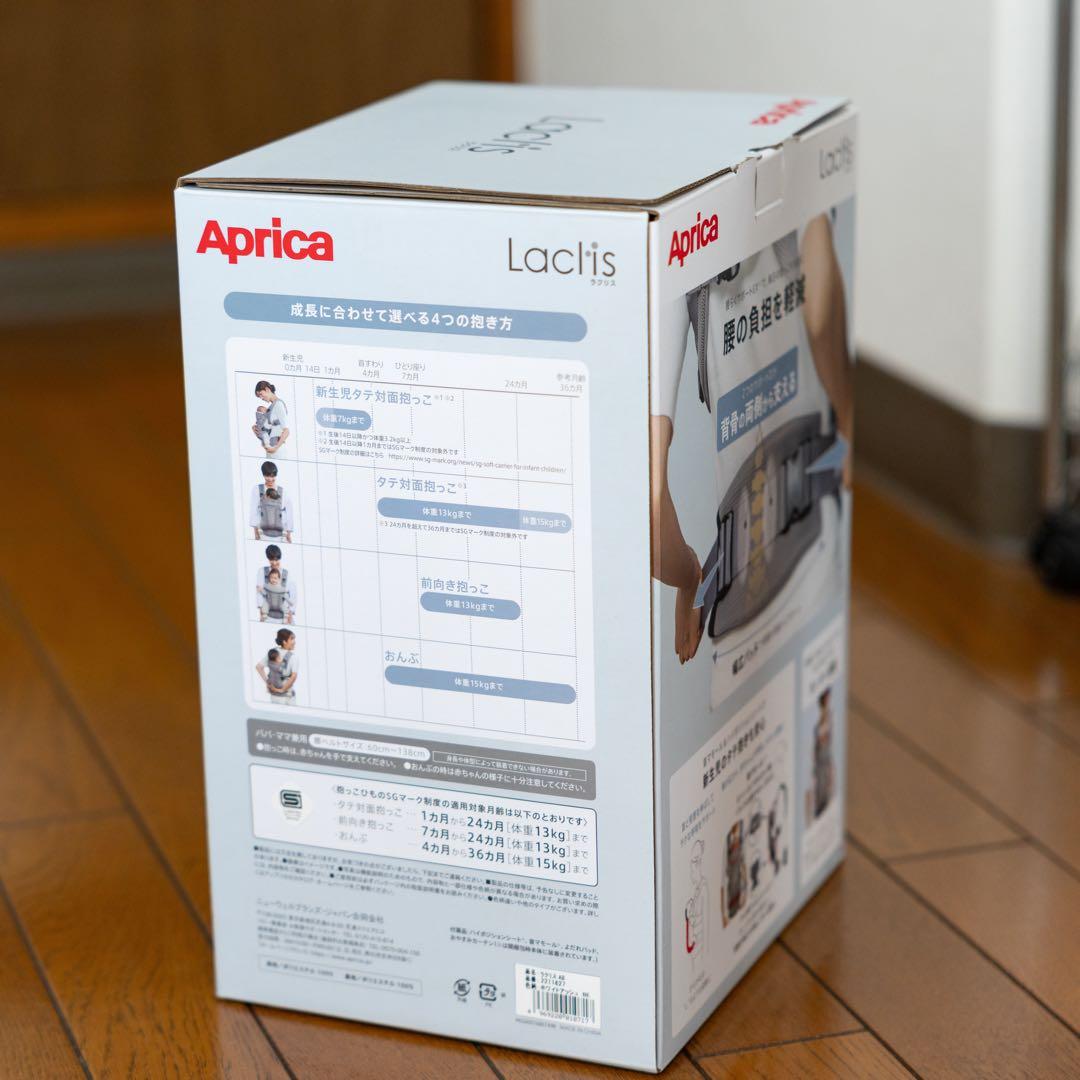 【ほぼ未使用】Aprica Laclis 抱っこ紐 ホワイトアッシュ
