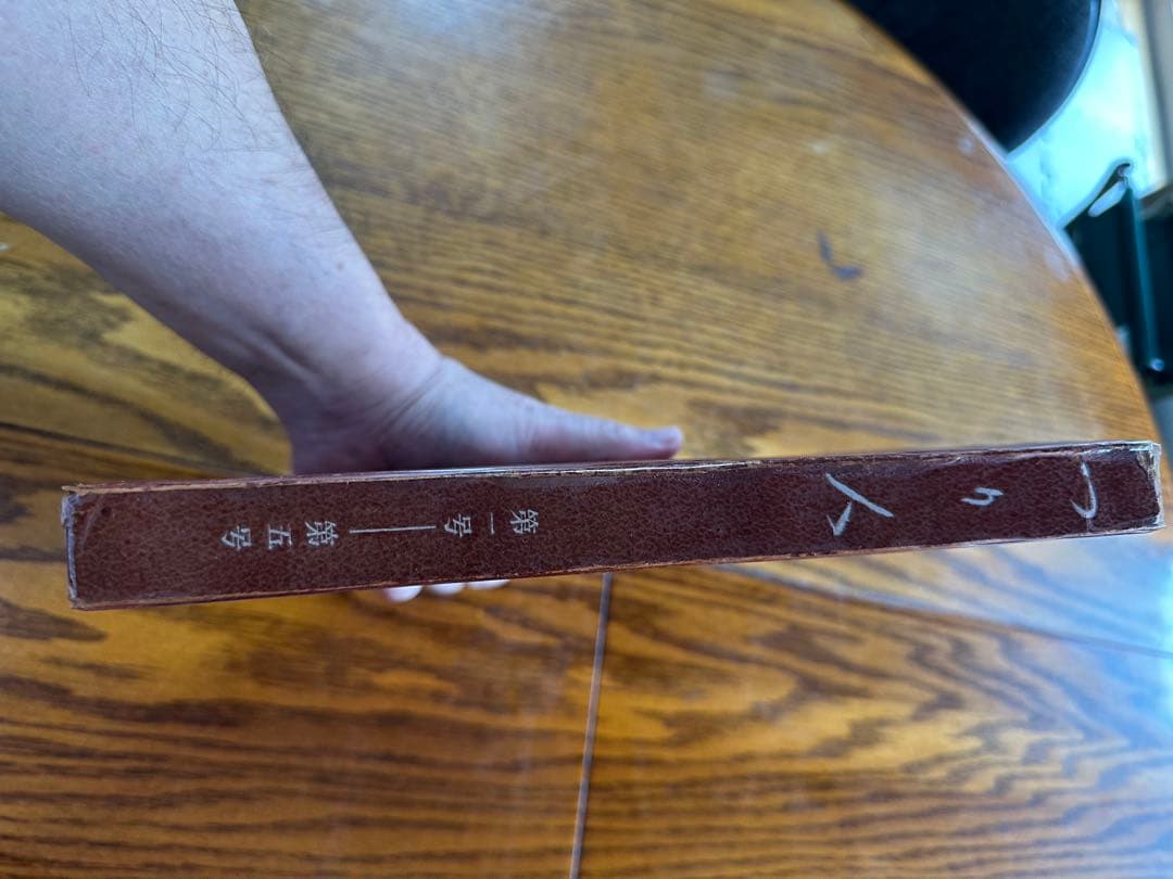 つり人　昭和21年7月発行 1号初版〜5年分、(全5册)タナゴ、鮒、鮎等