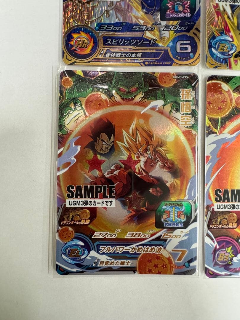 スーパードラゴンボールヒーローズ UGM3弾 サンプルカード