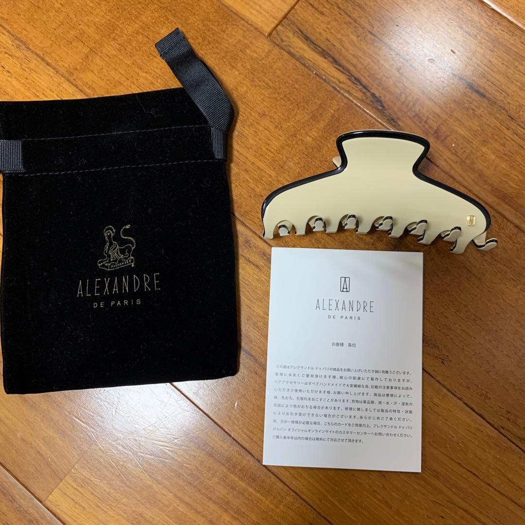 アレクサンドルドゥパリ　リズレ　クリップ