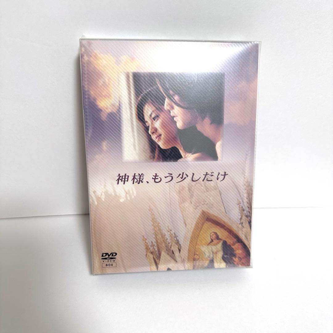 神様、もう少しだけ DVD ボックス　新品　国内正規品
