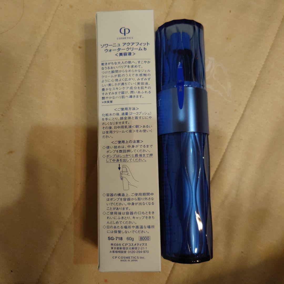 an様用　CPコスメティクス　アクアフィットウォータークリーム