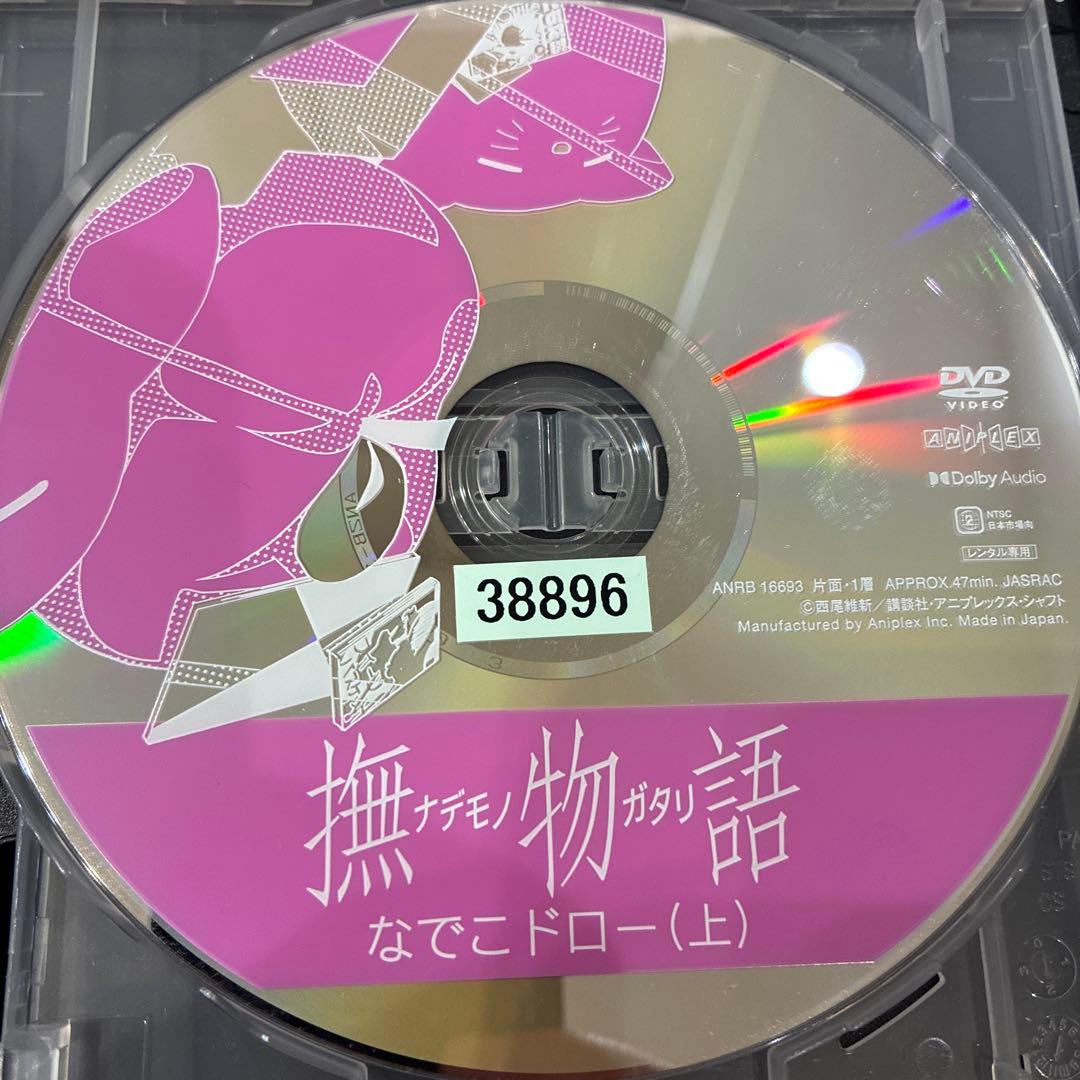 愚物語　撫物語　業物語　忍物語　全7巻セット　完結　DVD　アニメ　化物語