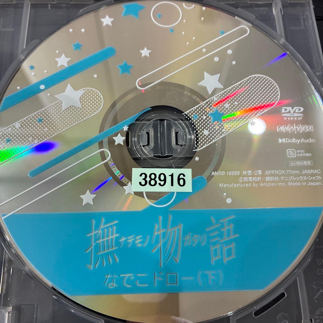 愚物語　撫物語　業物語　忍物語　全7巻セット　完結　DVD　アニメ　化物語