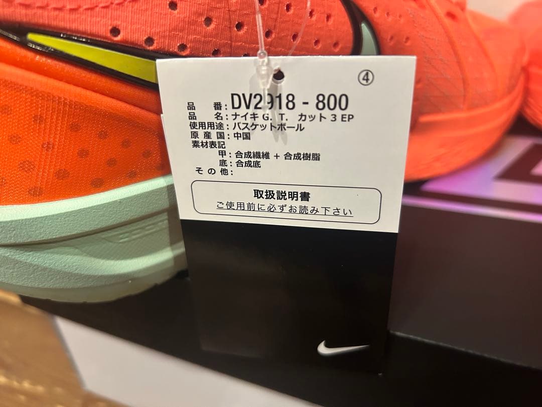 ナイキ GT カット 3 26.5㎝