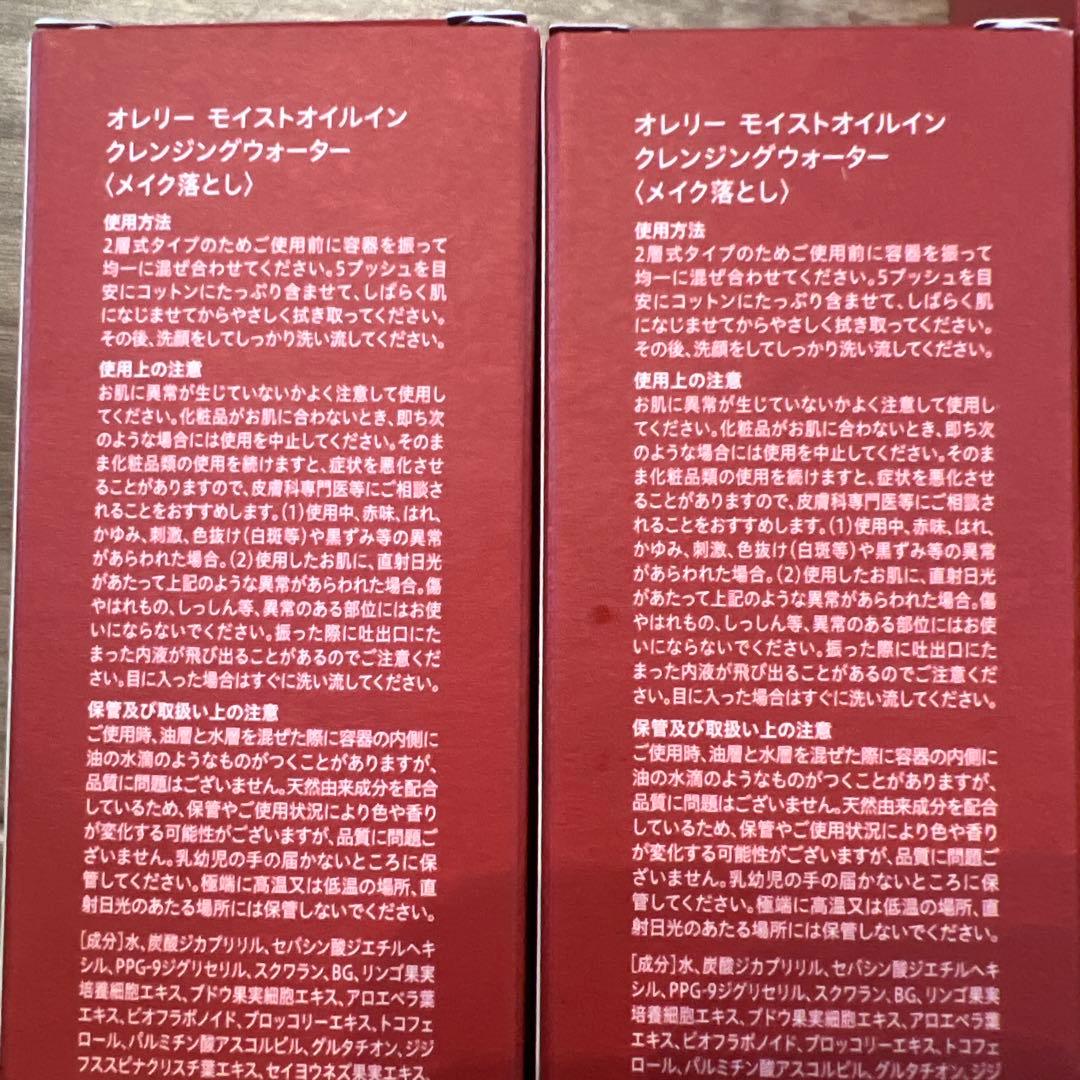 Aurelie. クレンジングオイル & フェイスウォッシュ セット