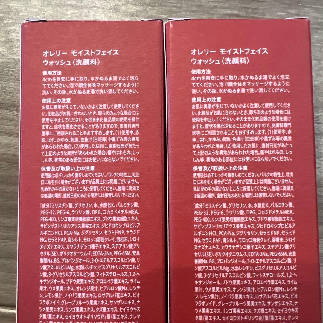 Aurelie. クレンジングオイル & フェイスウォッシュ セット