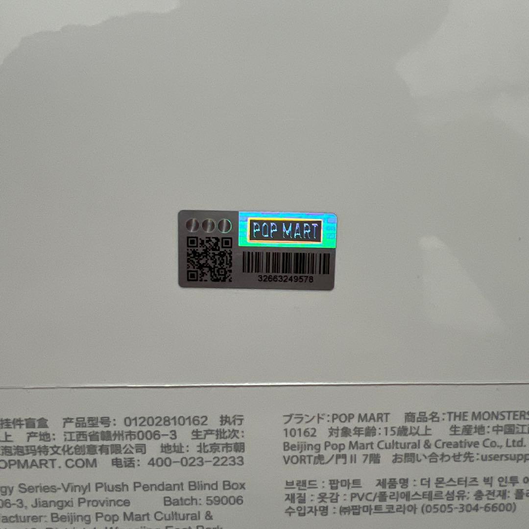 【新品未使用｜未開封】ラブブ エナジー アソート 2箱セット シュリンク付き