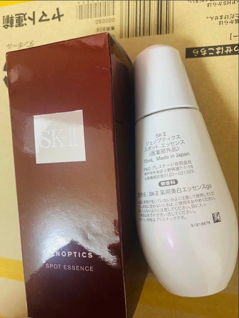 SK-II ジェノプティクス スポット エッセンス 75ml 大人気美容液